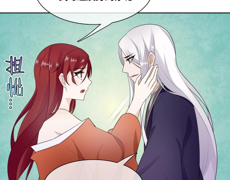 第50话 魔君耍流氓？(1/2)-第51话