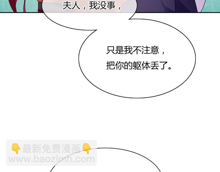 第50话 魔君耍流氓？(1/2)-第51话