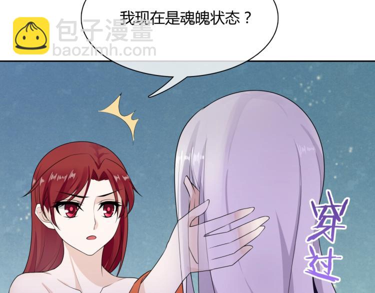 第50话 魔君耍流氓？(1/2)-第51话