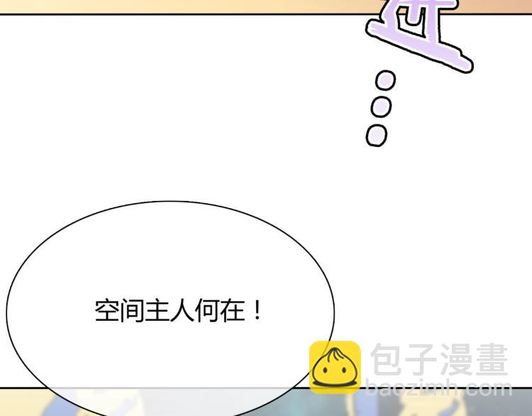 第50话 魔君耍流氓？(1/2)-第51话