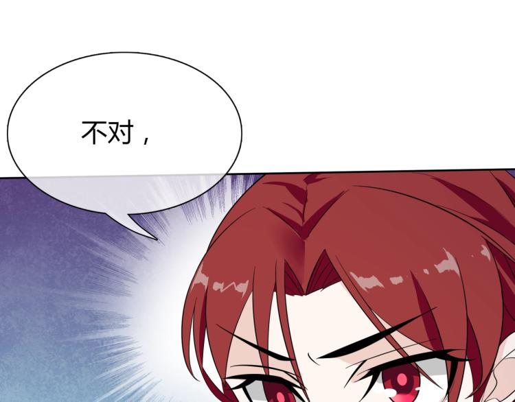 第50话 魔君耍流氓？(1/2)-第51话