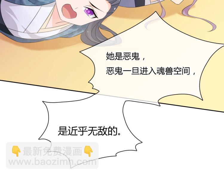 第50话 魔君耍流氓？(1/2)-第51话