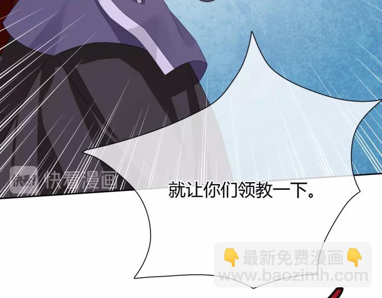 第50话 魔君耍流氓？(1/2)-第51话