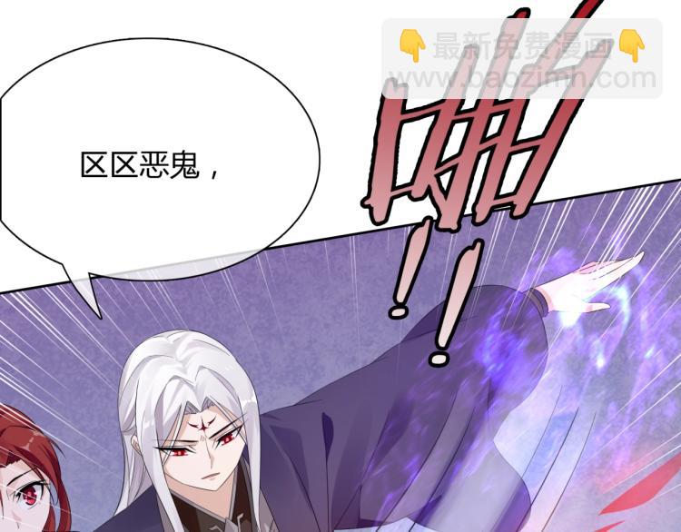 第50话 魔君耍流氓？(1/2)-第51话