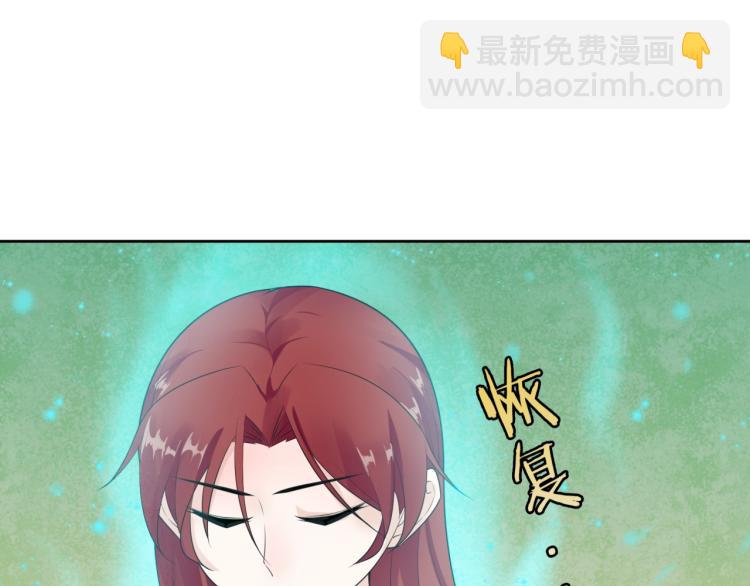 第50话 魔君耍流氓？(1/2)-第51话