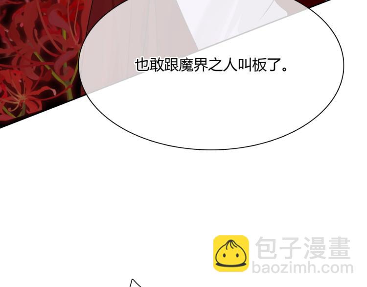 第52话 休想离开我！(1/3)-第53话