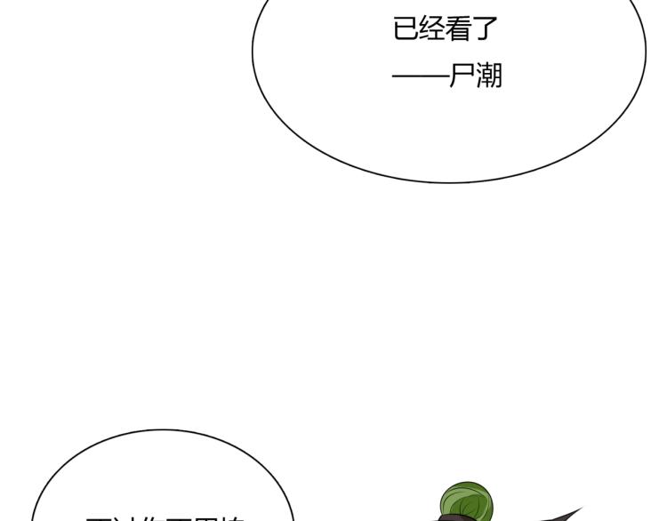 第54话 不要走！(1/2)-第55话