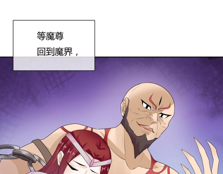 第56话 前尘情缘(1/3)-第57话