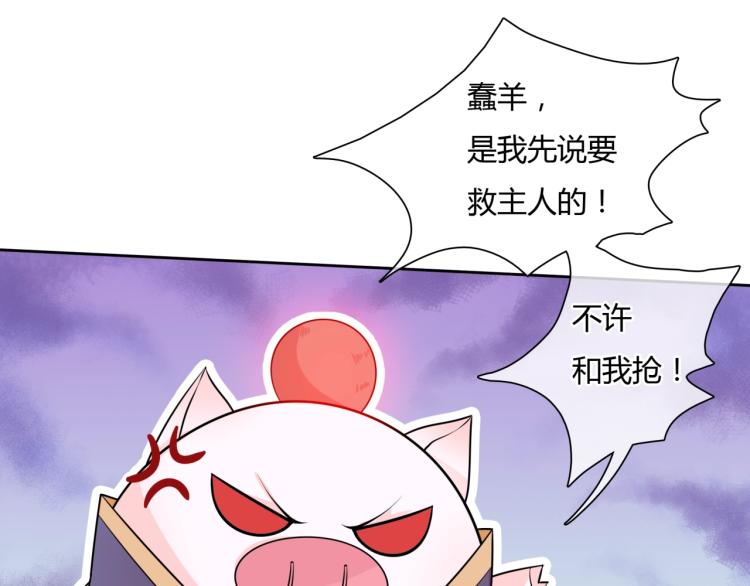 第58话 夫妻合力(1/2)-第59话