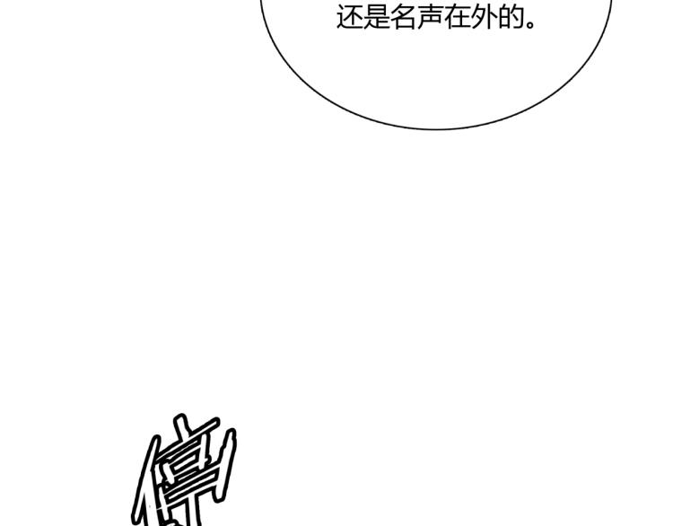 第58话 夫妻合力(1/2)-第59话