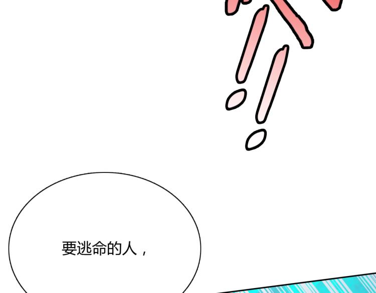 第58话 夫妻合力(1/2)-第59话