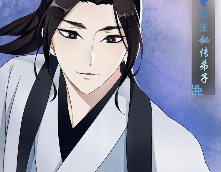 第6话 温润公子(1/3)-第7话