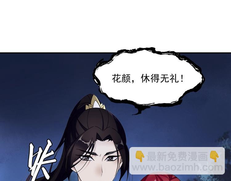 第6话 温润公子(1/3)-第7话