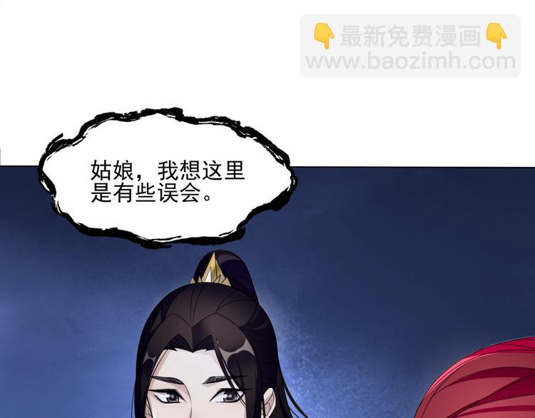 第6话 温润公子(1/3)-第7话