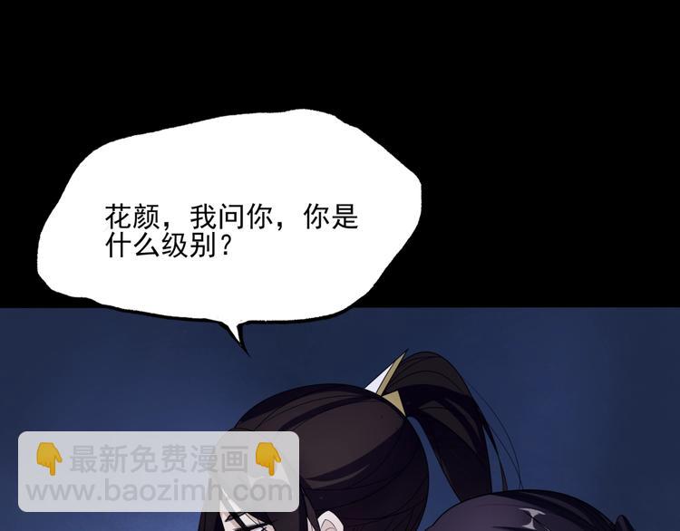 第6话 温润公子(1/3)-第7话