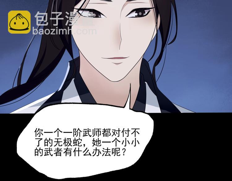 第6话 温润公子(1/3)-第7话