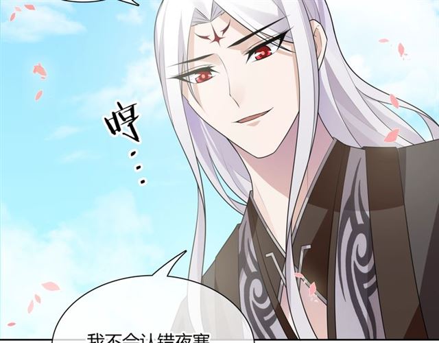 第66话 我不会认错她(1/2)-第67话