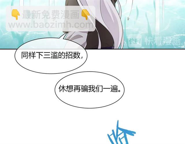 第66话 我不会认错她(1/2)-第67话