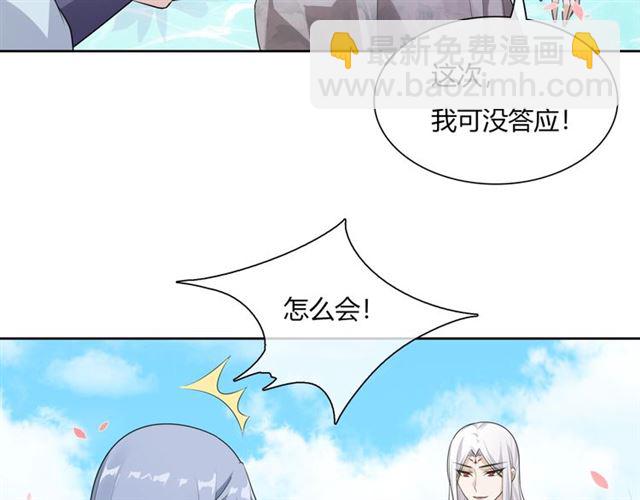 第66话 我不会认错她(1/2)-第67话