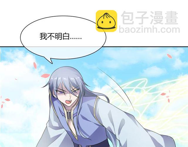 第66话 我不会认错她(1/2)-第67话