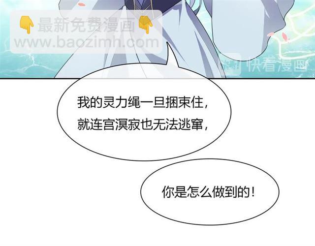 第66话 我不会认错她(1/2)-第67话