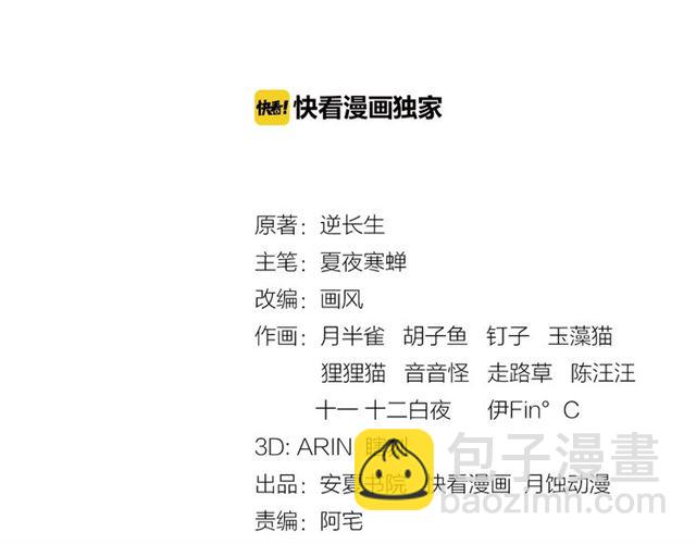 第68话 我与你一起(1/2)-第69话