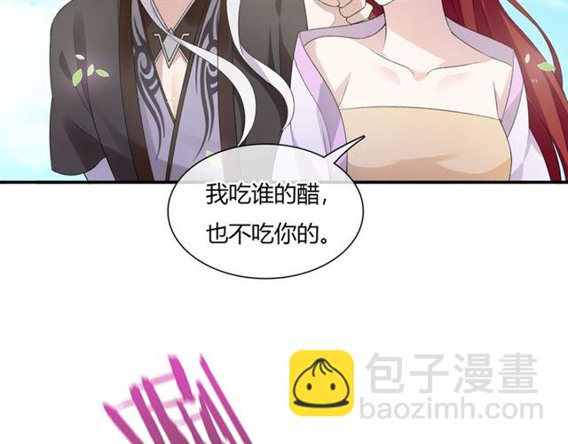 第70话 夫人吃醋了(1/2)-第71话