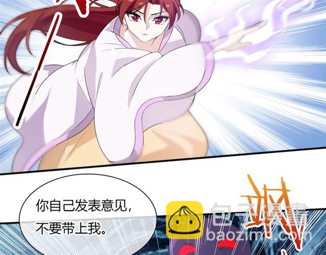 第70话 夫人吃醋了(1/2)-第71话