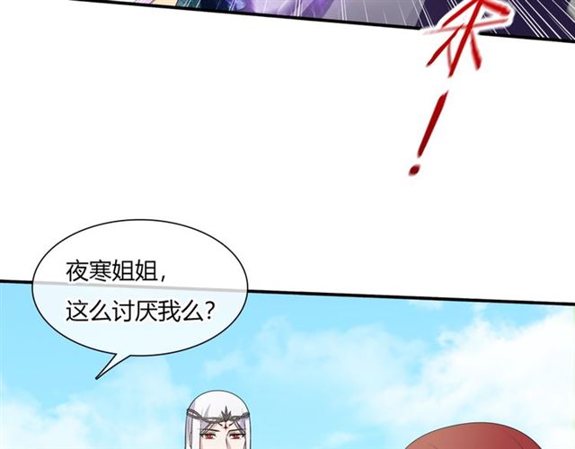 第70话 夫人吃醋了(1/2)-第71话