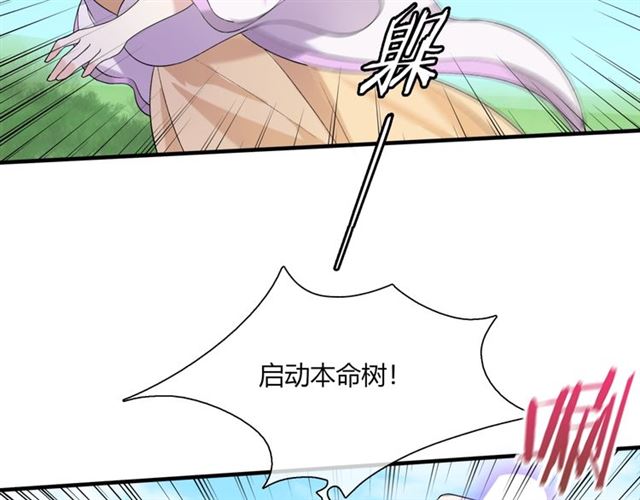 第70话 夫人吃醋了(1/2)-第71话