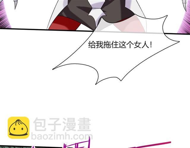 第70话 夫人吃醋了(1/2)-第71话