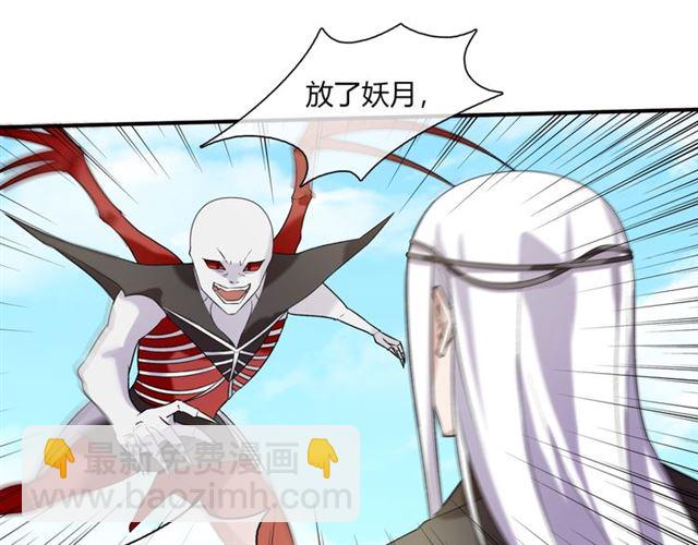 第70话 夫人吃醋了(1/2)-第71话