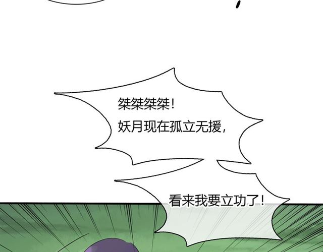 第70话 夫人吃醋了(1/2)-第71话