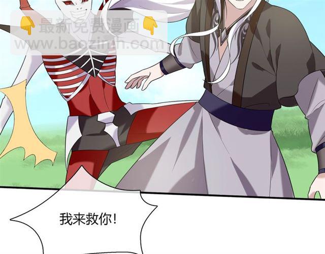 第70话 夫人吃醋了(1/2)-第71话