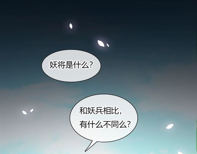 第70话 夫人吃醋了(1/2)-第71话