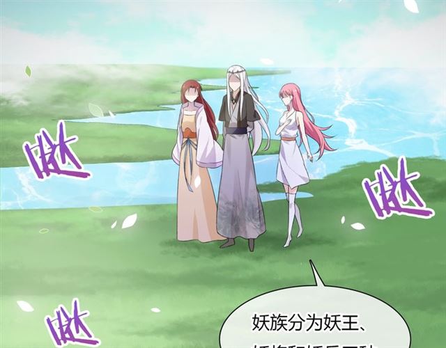 第70话 夫人吃醋了(1/2)-第71话