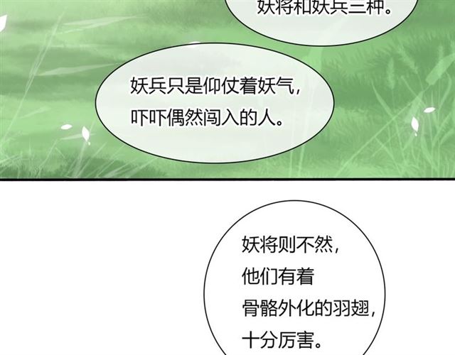 第70话 夫人吃醋了(1/2)-第71话