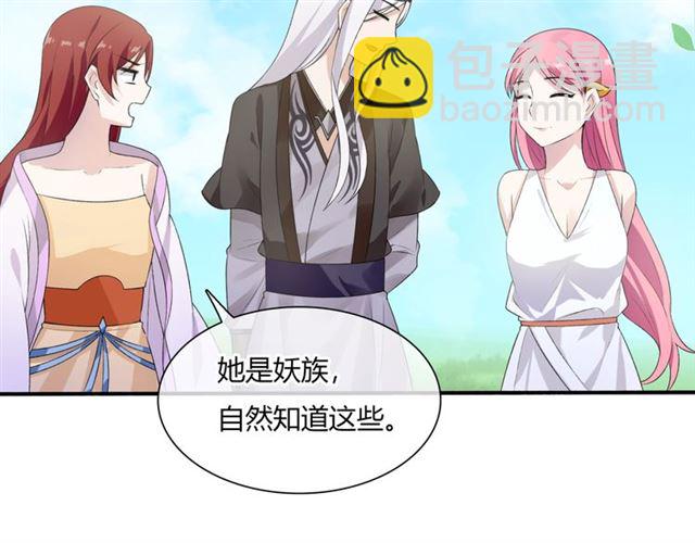 第70话 夫人吃醋了(1/2)-第71话