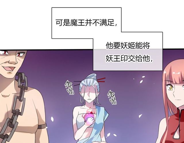 第74话 真正的爱情(1/2)-第75话