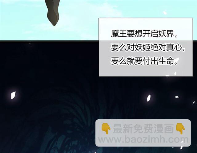 第74话 真正的爱情(1/2)-第75话