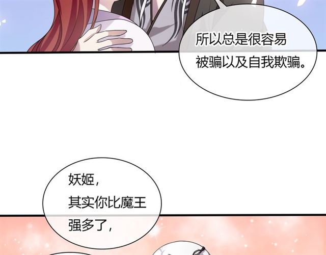 第74话 真正的爱情(1/2)-第75话