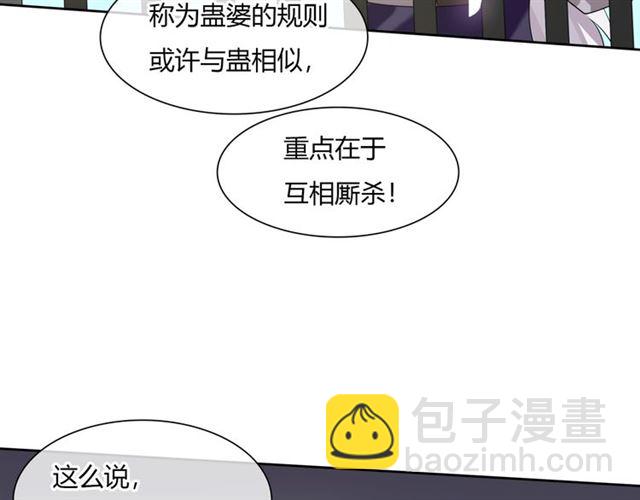 第76话 肌肤相亲，会死？！(1/2)-第77话