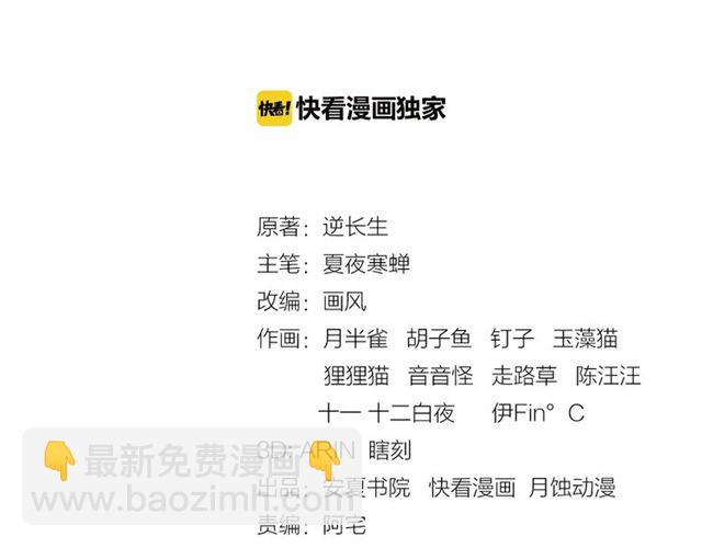 第76话 肌肤相亲，会死？！(1/2)-第77话