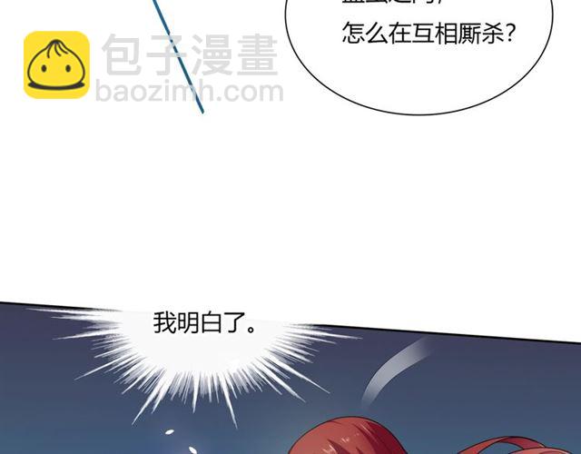 第76话 肌肤相亲，会死？！(1/2)-第77话