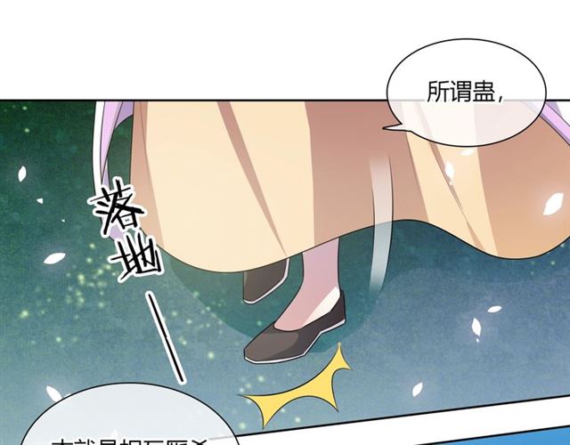 第76话 肌肤相亲，会死？！(1/2)-第77话