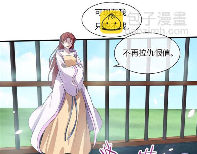 第76话 肌肤相亲，会死？！(1/2)-第77话