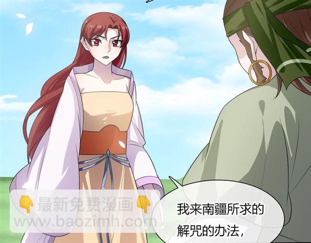 第76话 肌肤相亲，会死？！(1/2)-第77话