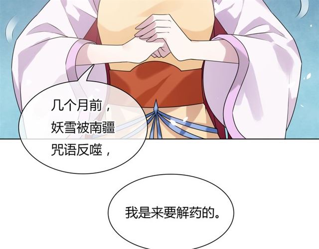 第78话 献祭之时(1/2)-第79话