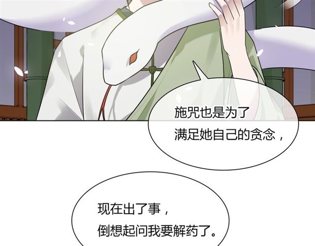 第78话 献祭之时(1/2)-第79话