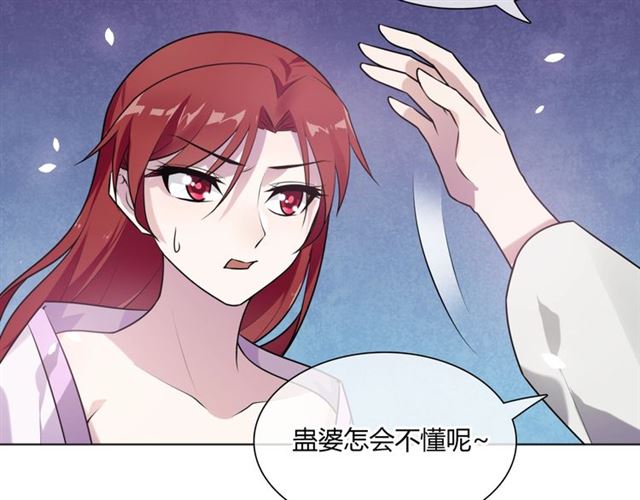 第78话 献祭之时(1/2)-第79话